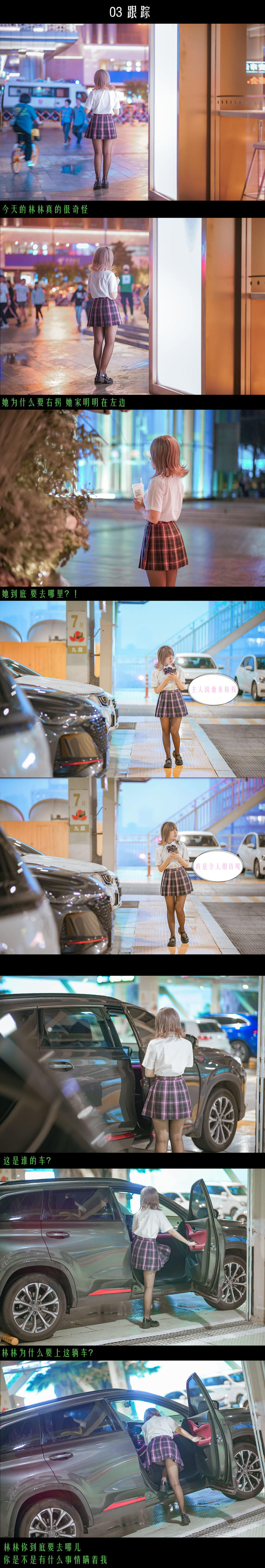 虎森森-No.001-危险关系-在线看 第2张 虎森森-No.001-危险关系-在线看 第2张