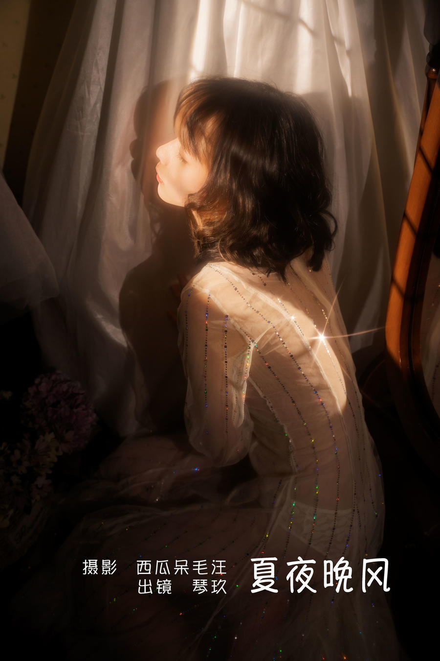 清青琴玖-No.006-夏夜晚风-在线看 第1张 清青琴玖-No.006-夏夜晚风-在线看 第1张