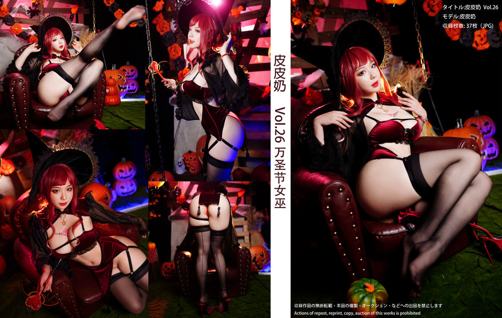 皮皮奶可可爱了啦(超皮皮皮奶)-No.037-Vol.26 万圣节女巫-在线看 第1张 皮皮奶可可爱了啦(超皮皮皮奶)-No.037-Vol.26 万圣节女巫-在线看 第1张