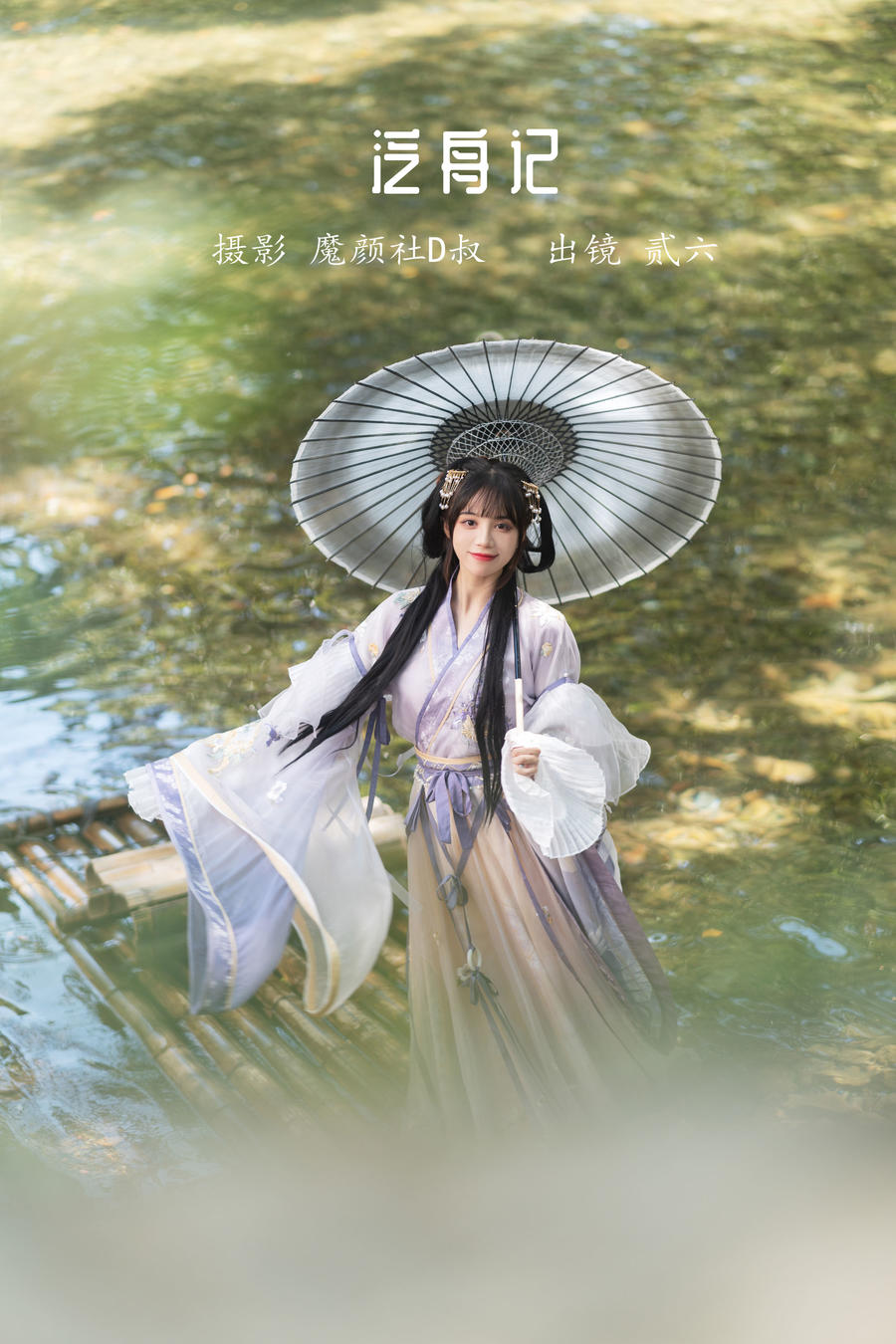 贰加六-No.023-泛舟记-在线看 第1张 贰加六-No.023-泛舟记-在线看 第1张