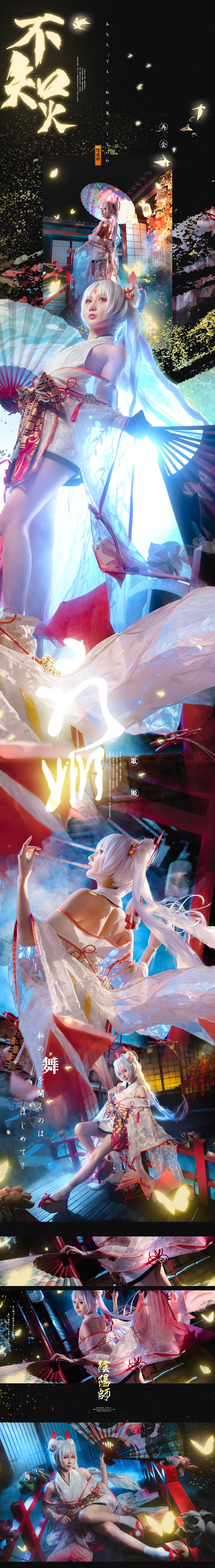 如月灰-No.026-阴阳师 不知火-在线看 第2张 如月灰-No.026-阴阳师 不知火-在线看 第2张