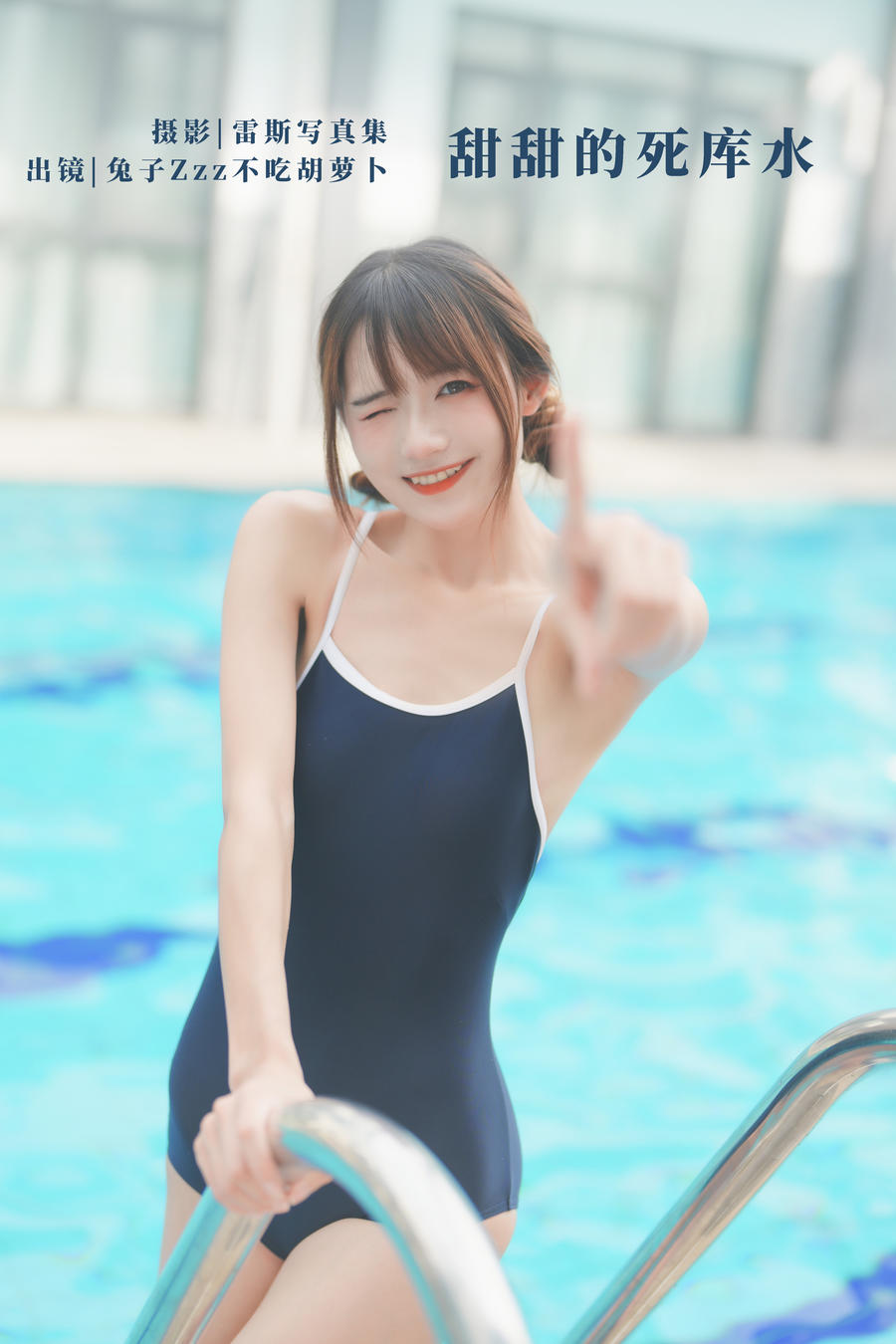 兔子Zzz不吃胡萝卜-No.103–甜甜的死库水-在线看 第1张 兔子Zzz不吃胡萝卜-No.103–甜甜的死库水-在线看 第1张