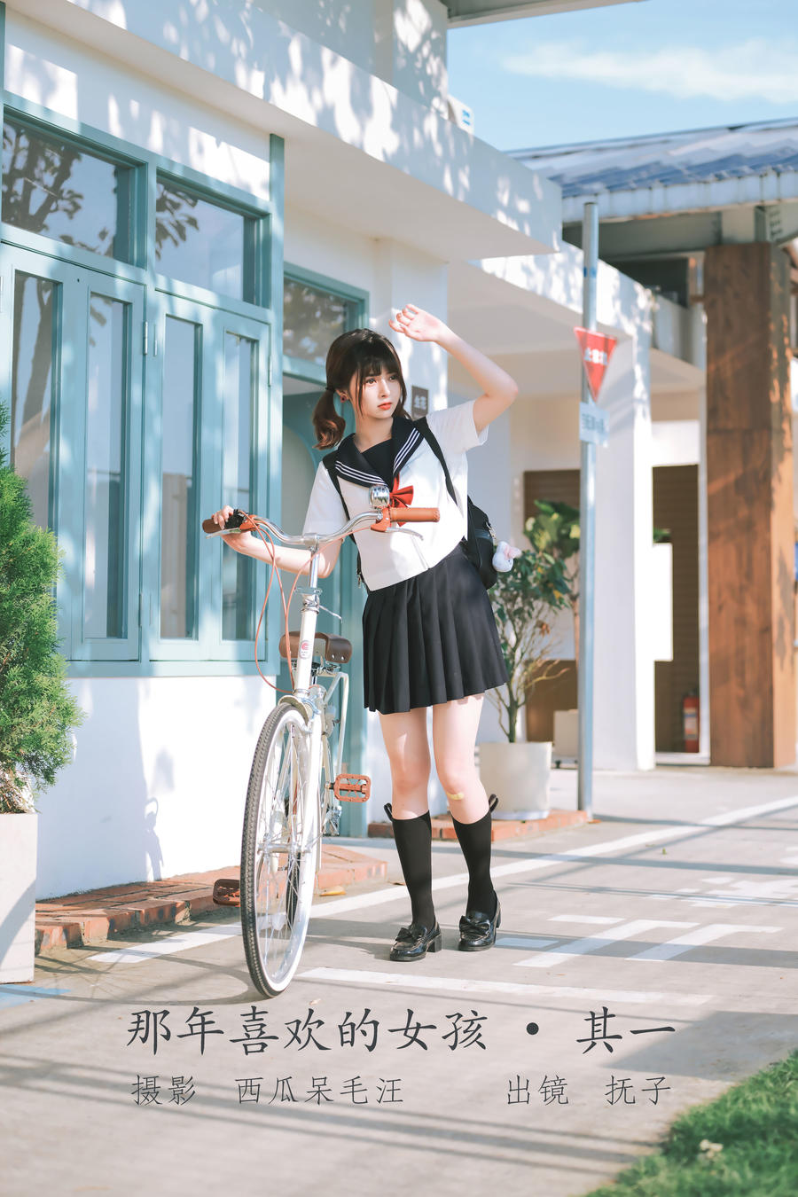 河豚抚子-No.004-那年喜欢的女孩 其一-在线看 第1张 河豚抚子-No.004-那年喜欢的女孩 其一-在线看 第1张