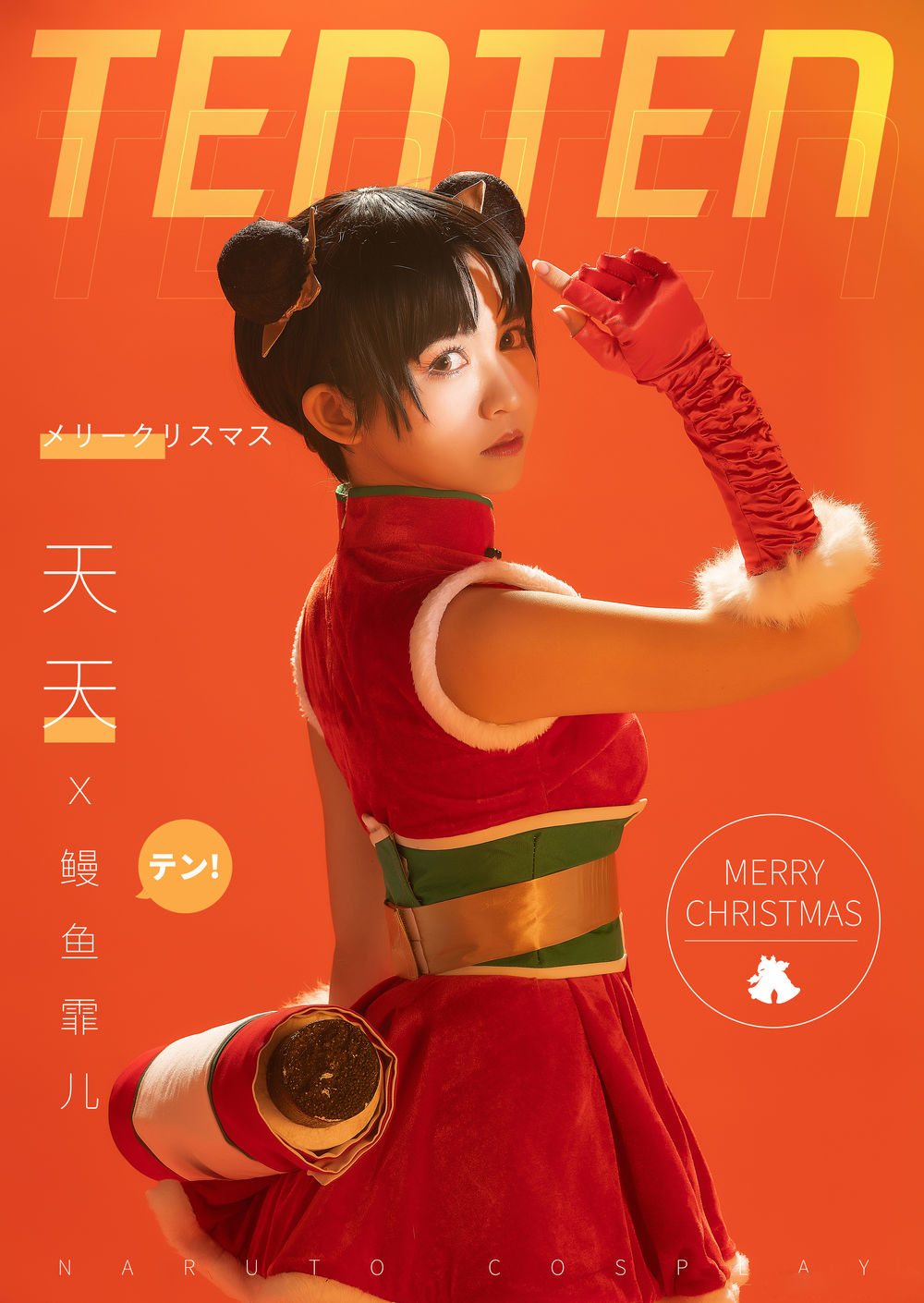 鳗鱼霏儿-No.027-火影天天-在线看 第2张 鳗鱼霏儿-No.027-火影天天-在线看 第2张