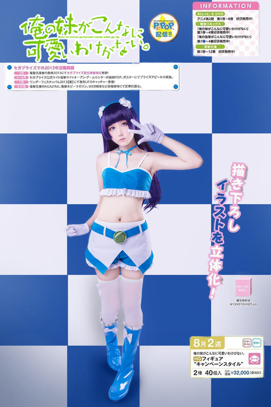 浅野菌子-No.021-我的妹妹哪有这么可爱! 五更琉璃4-在线看 第1张 浅野菌子-No.021-我的妹妹哪有这么可爱! 五更琉璃4-在线看 第1张