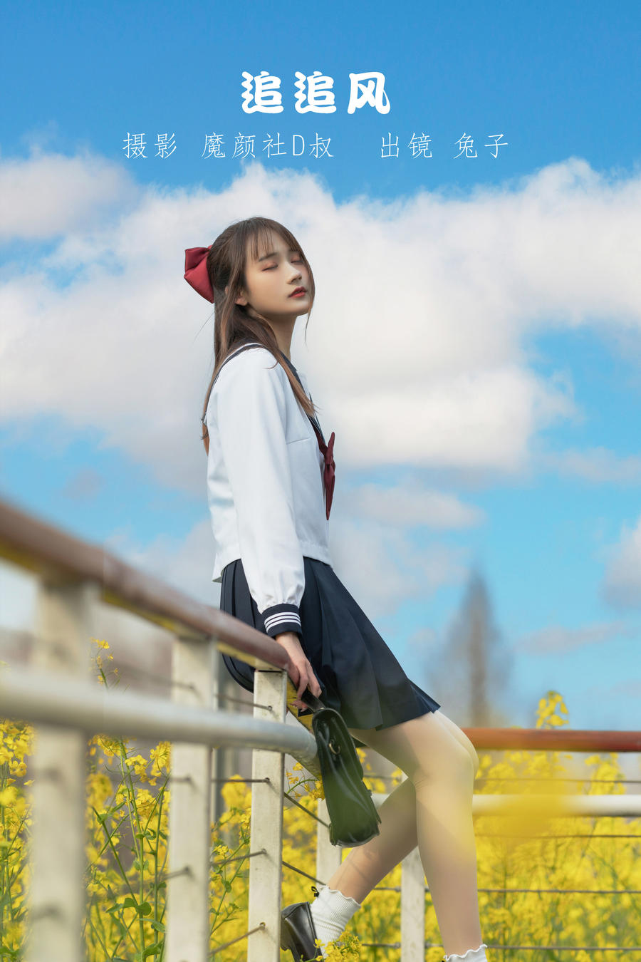 兔子Zzz不吃胡萝卜-No.063-追追风-在线看 第1张 兔子Zzz不吃胡萝卜-No.063-追追风-在线看 第1张