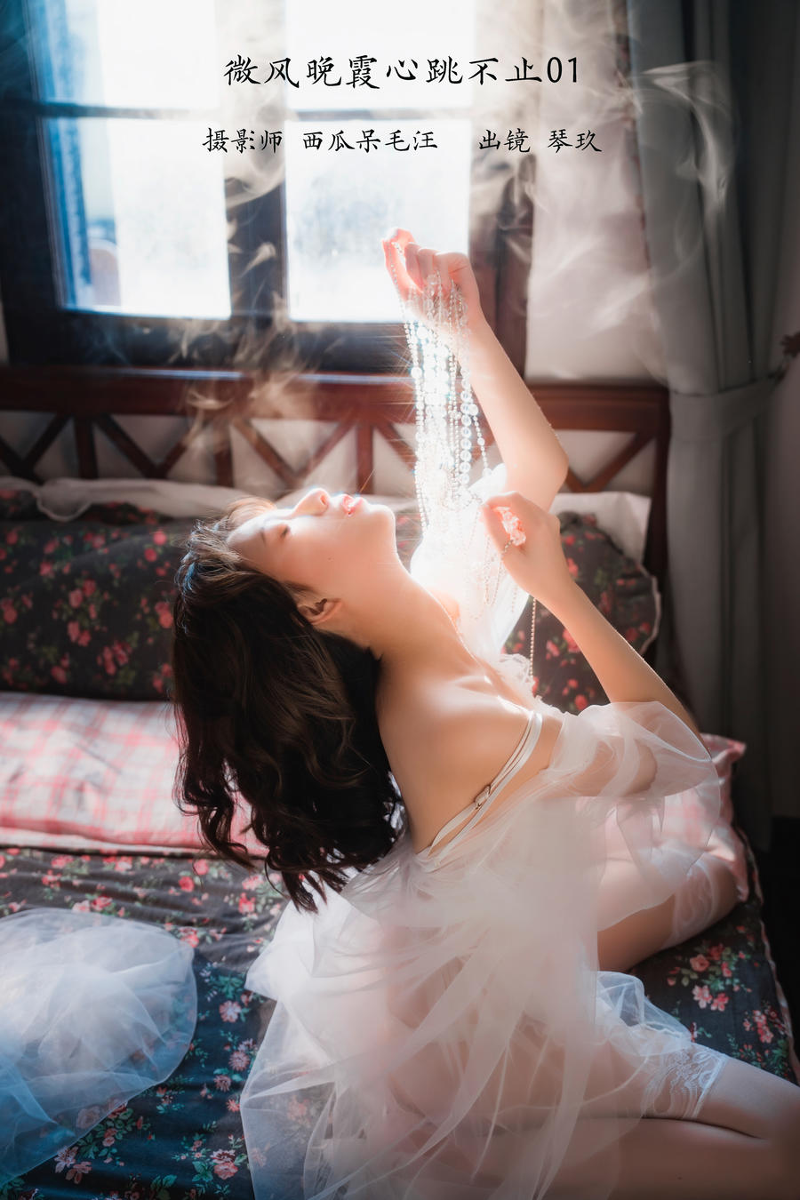 清青琴玖-No.020–微风晚霞心跳不止01-在线看 第1张 清青琴玖-No.020–微风晚霞心跳不止01-在线看 第1张