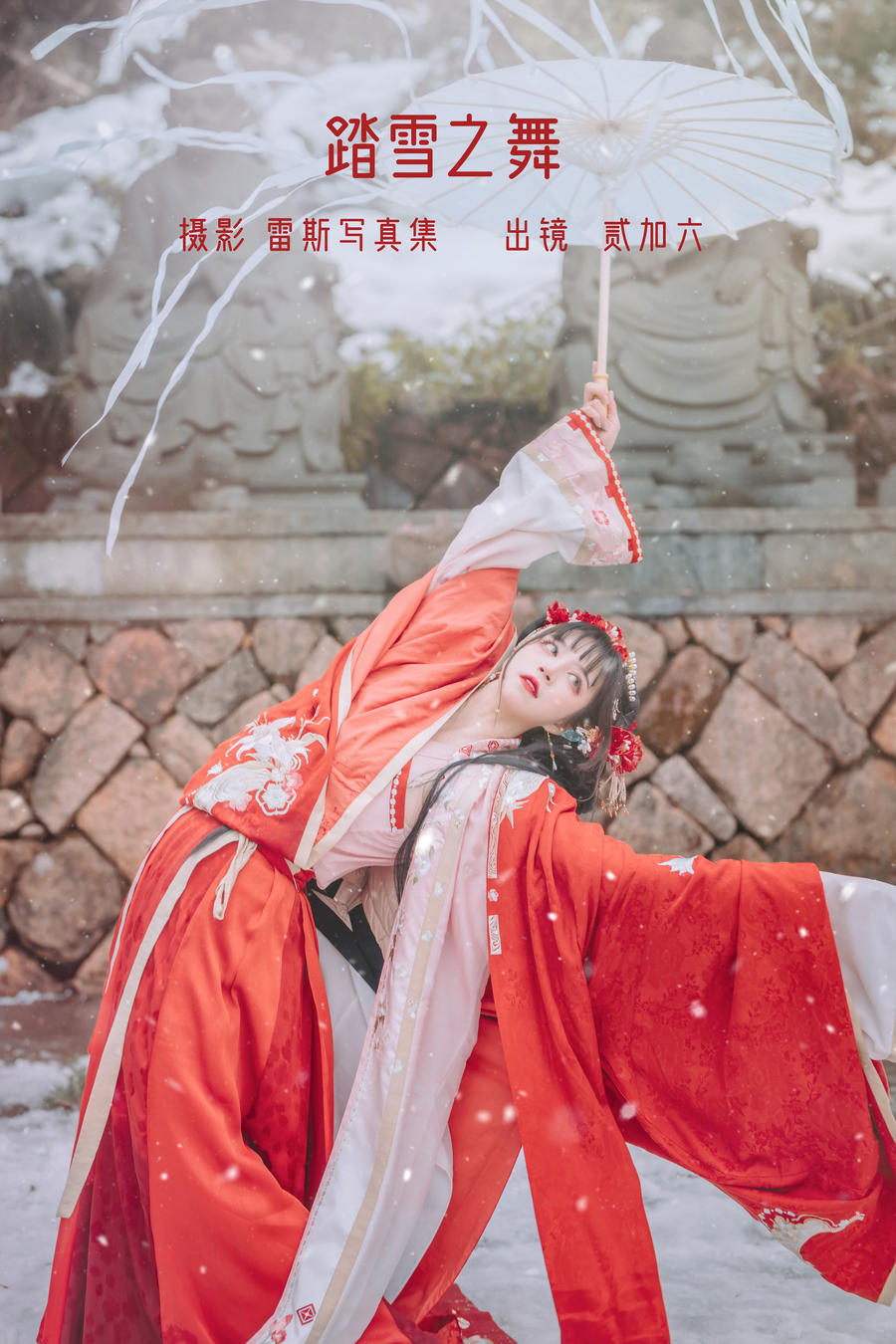 贰加六-No.041–踏雪之舞-在线看 第1张 贰加六-No.041–踏雪之舞-在线看 第1张