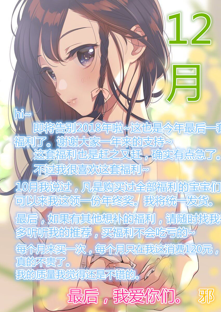 摇摇乐yoyo-No.013-12月精致福利~-在线看 第2张 摇摇乐yoyo-No.013-12月精致福利~-在线看 第2张