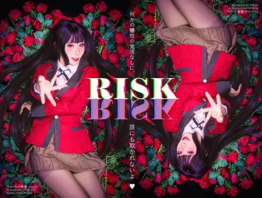 雨波_HaneAme-No.019-Kakegurui-在线看 第1张 雨波_HaneAme-No.019-Kakegurui-在线看 第1张