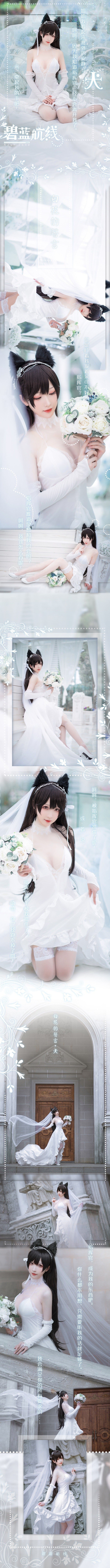 南宫-No.056-爱宕婚纱-在线看 第1张 南宫-No.056-爱宕婚纱-在线看 第1张