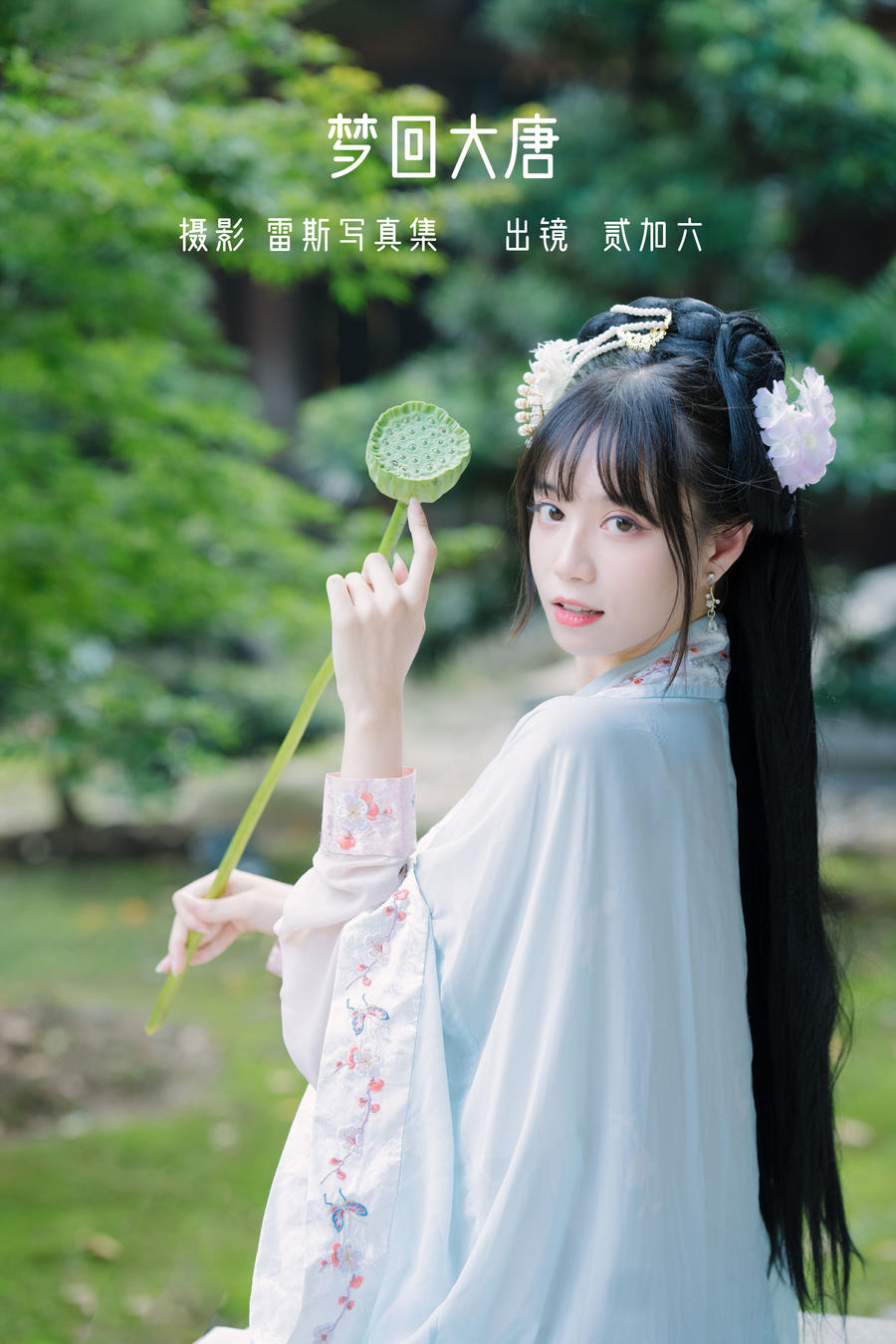 贰加六-No.053–梦回大唐-在线看 第1张 贰加六-No.053–梦回大唐-在线看 第1张