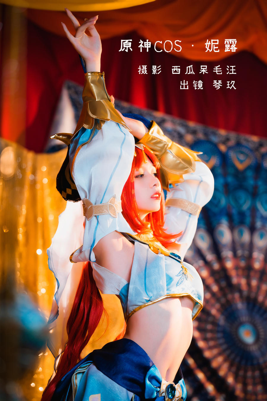 清青琴玖-No.001-原神 妮露-在线看 第1张 清青琴玖-No.001-原神 妮露-在线看 第1张