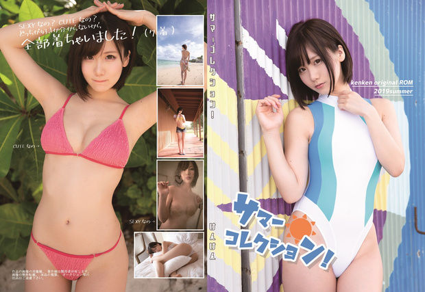 けん研(けんけん)-No.005-サマーコレクション!-在线看 第1张 けん研(けんけん)-No.005-サマーコレクション!-在线看 第1张