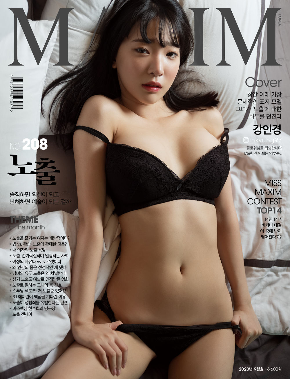 姜仁卿Ebichu(강인경)-No.060-MAXIM Korea 2020-09-在线看 第1张 姜仁卿Ebichu(강인경)-No.060-MAXIM Korea 2020-09-在线看 第1张
