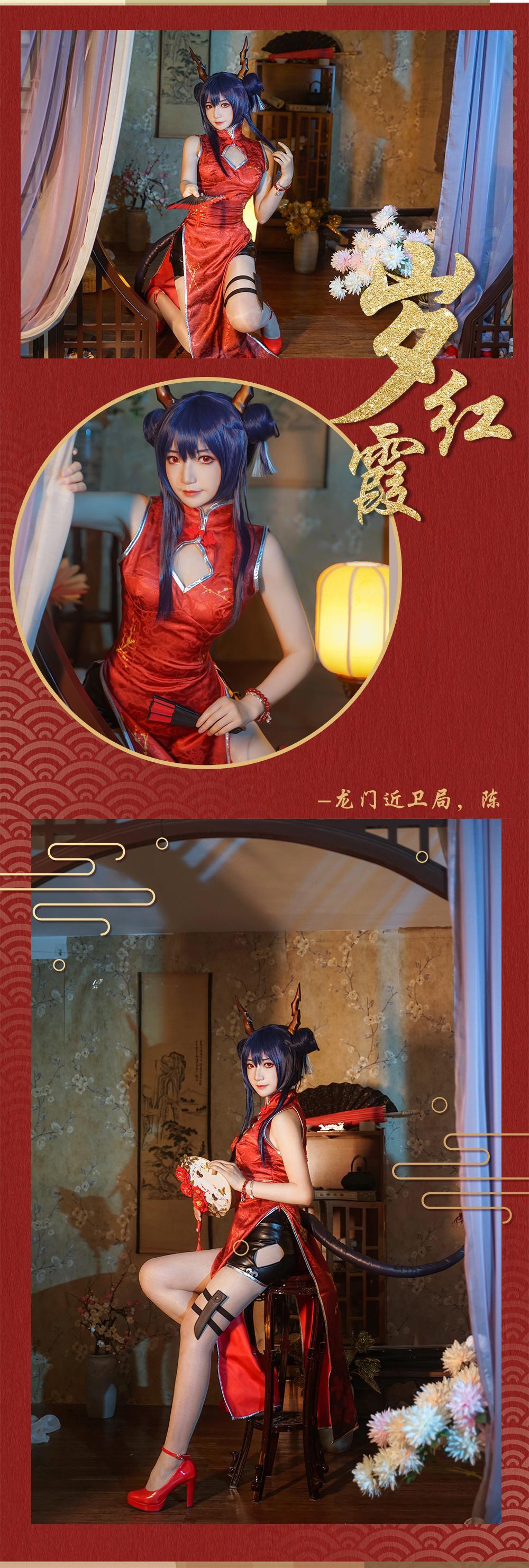 许多鱼鱼鱼-No.014-明日方舟 陈sir旗袍-在线看 第2张 许多鱼鱼鱼-No.014-明日方舟 陈sir旗袍-在线看 第2张