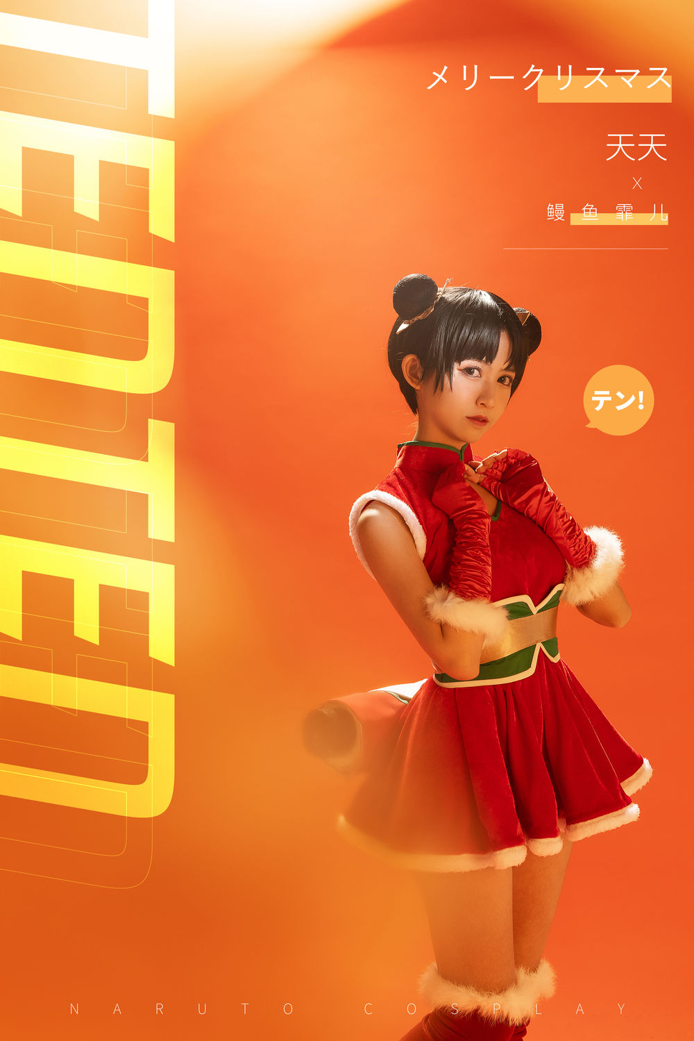 鳗鱼霏儿-No.027-火影天天-在线看 第3张 鳗鱼霏儿-No.027-火影天天-在线看 第3张