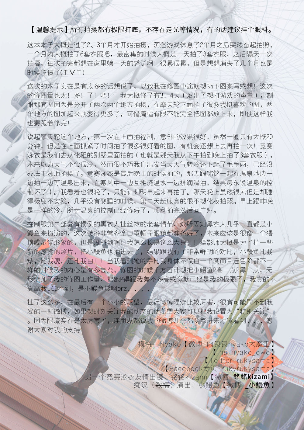 Nyako喵子-No.006-Nyako 女子高生の日常-在线看 第3张 Nyako喵子-No.006-Nyako 女子高生の日常-在线看 第3张