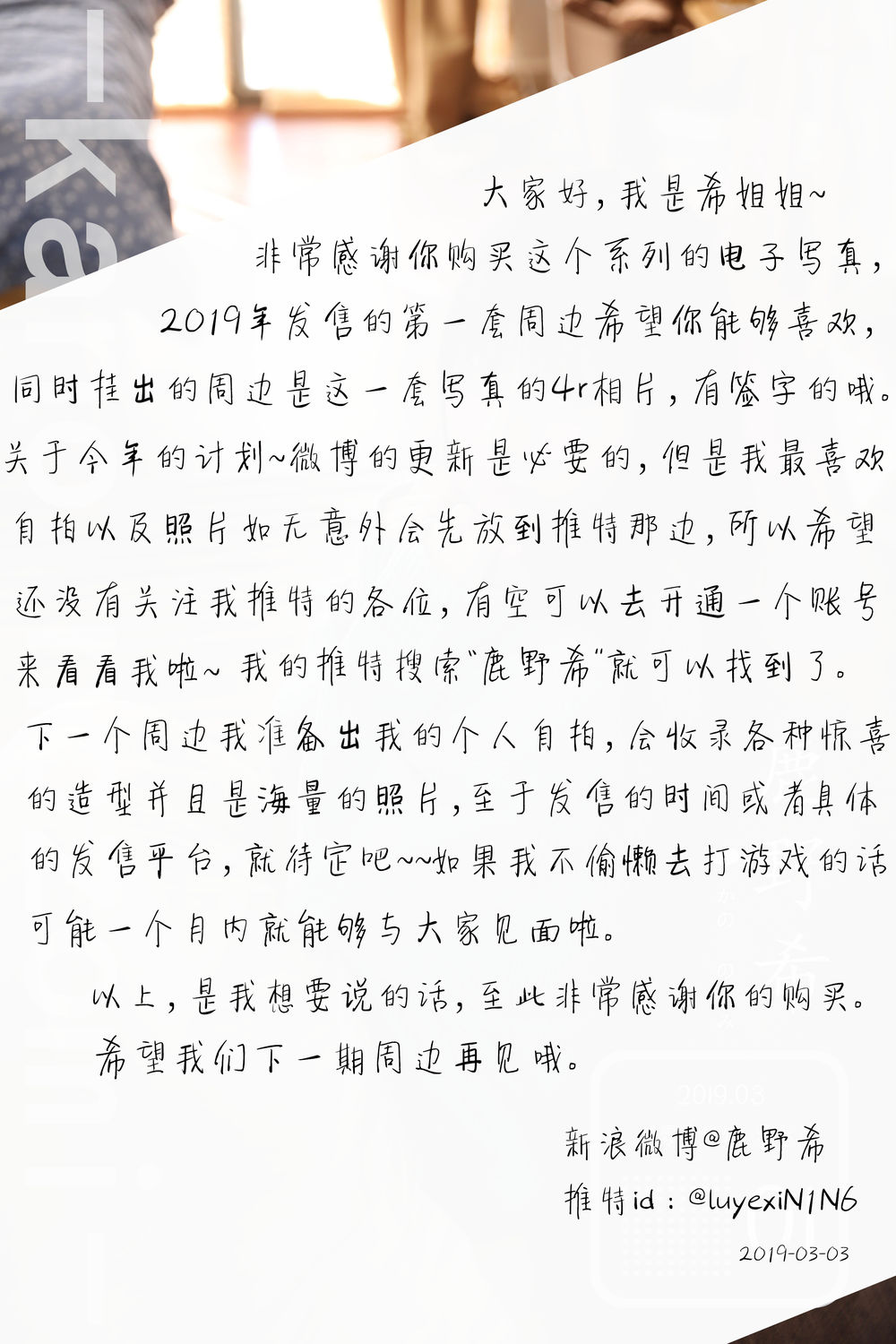 鹿野希-No.001-土曜日の彼女-在线看 第3张 鹿野希-No.001-土曜日の彼女-在线看 第3张