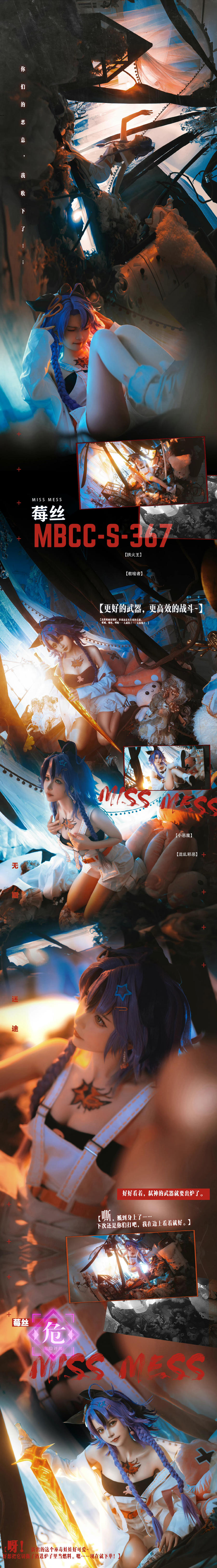 阳炎型小菠萝-No.006–禁闭者 MBCC-S-367 莓丝-在线看 第1张 阳炎型小菠萝-No.006–禁闭者 MBCC-S-367 莓丝-在线看 第1张