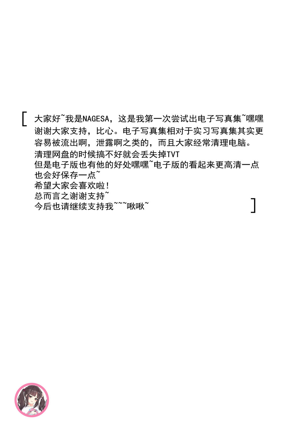 Nagisa魔物喵-JK少女-在线看 第1张 Nagisa魔物喵-JK少女-在线看 第1张