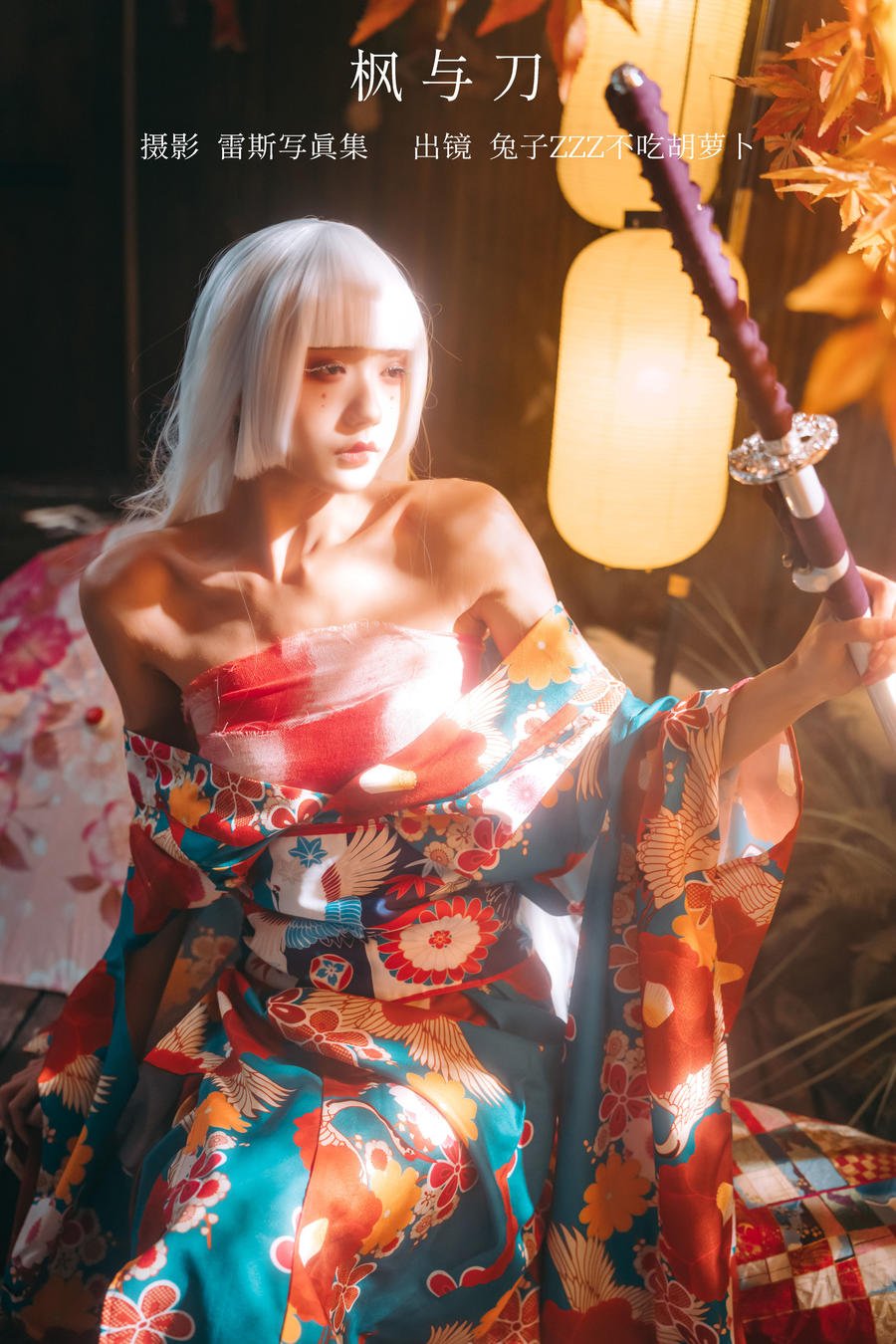 兔子Zzz不吃胡萝卜-No.114–枫与刀-在线看 第1张 兔子Zzz不吃胡萝卜-No.114–枫与刀-在线看 第1张