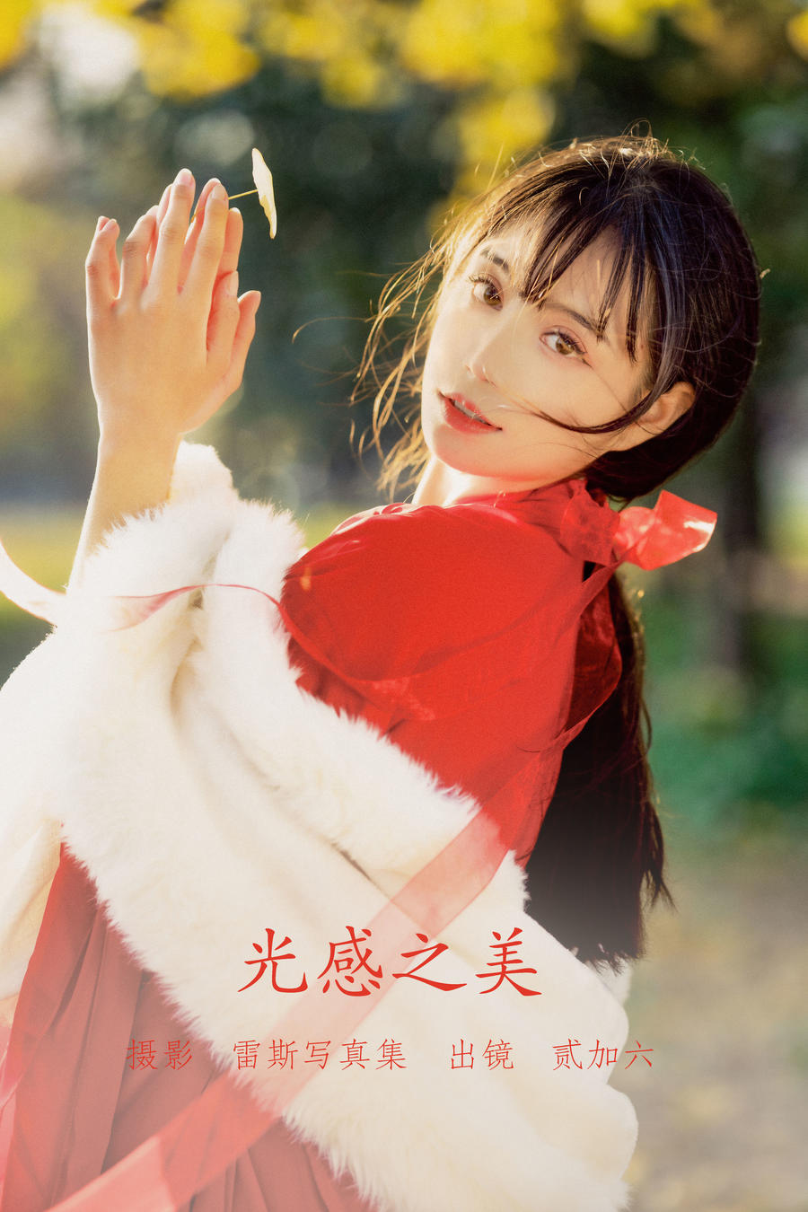 贰加六-No.022-光感之美-在线看 第1张 贰加六-No.022-光感之美-在线看 第1张