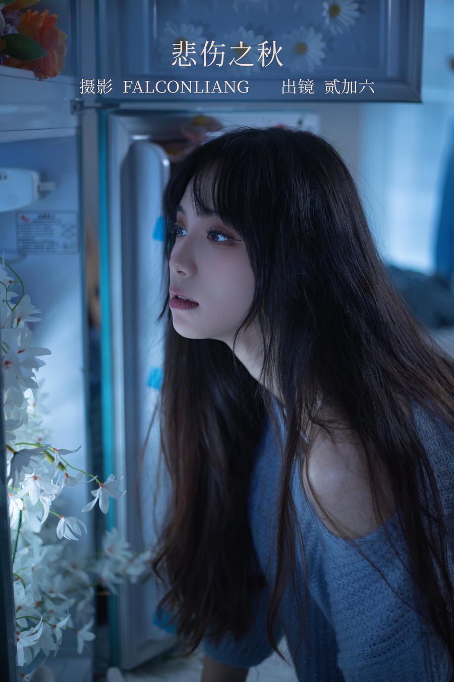 贰加六-No.062–悲伤之秋-在线看 第1张 贰加六-No.062–悲伤之秋-在线看 第1张