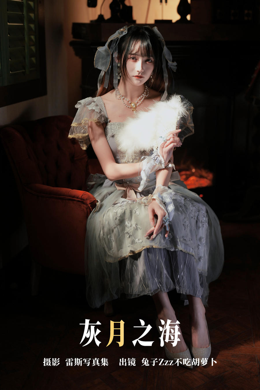 兔子Zzz不吃胡萝卜-No.142–灰月之海-在线看 第1张 兔子Zzz不吃胡萝卜-No.142–灰月之海-在线看 第1张