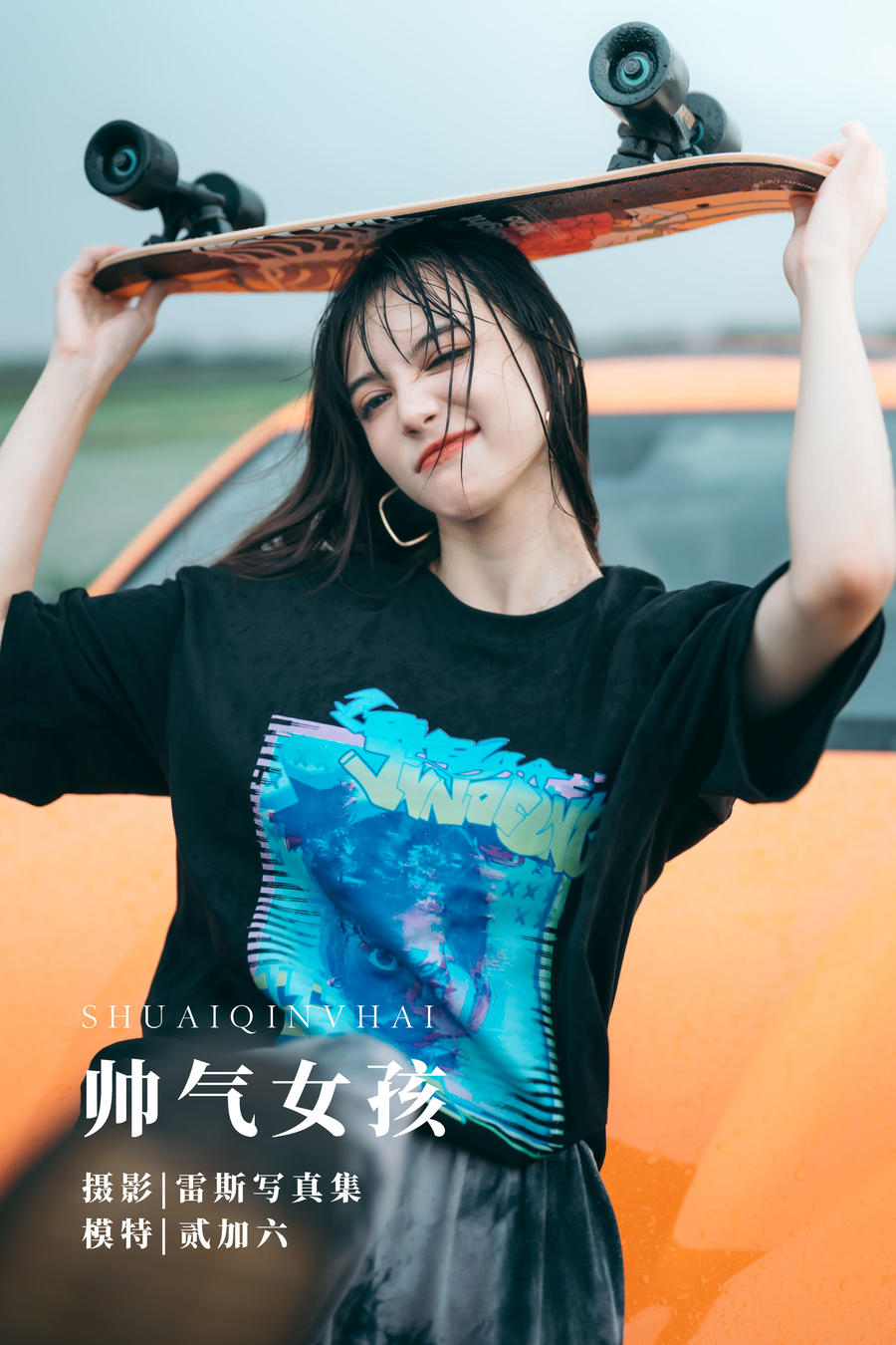 贰加六-No.010-帅气女孩-在线看 第1张 贰加六-No.010-帅气女孩-在线看 第1张