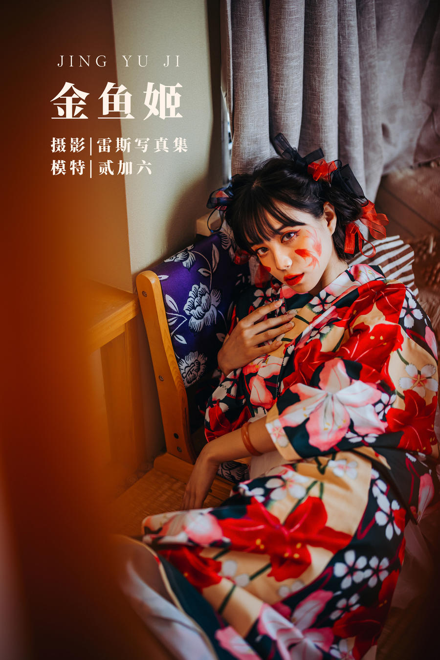 贰加六-No.012-金鱼姬-在线看 第1张 贰加六-No.012-金鱼姬-在线看 第1张