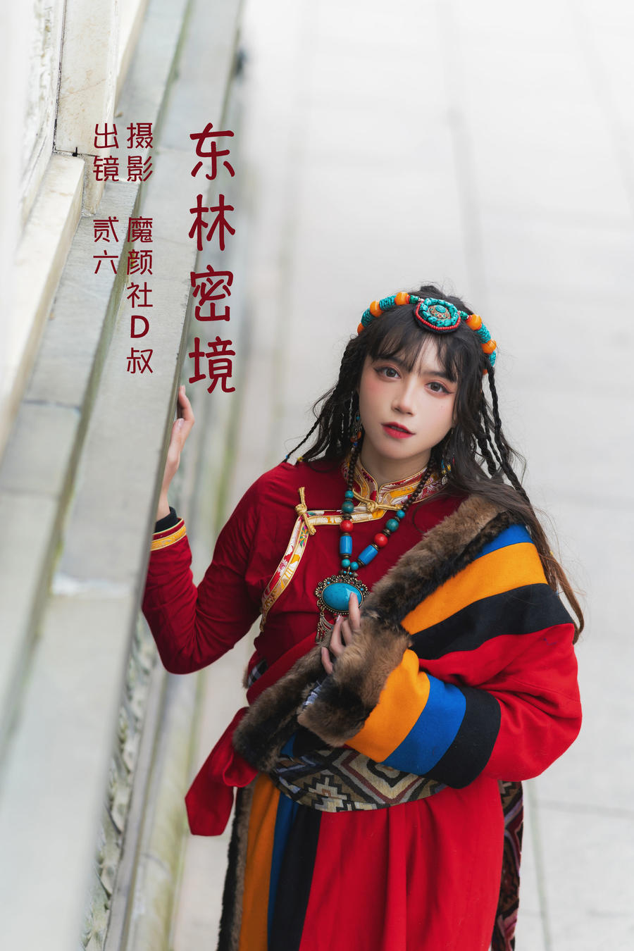 贰加六-No.021-东林密境-在线看 第1张 贰加六-No.021-东林密境-在线看 第1张