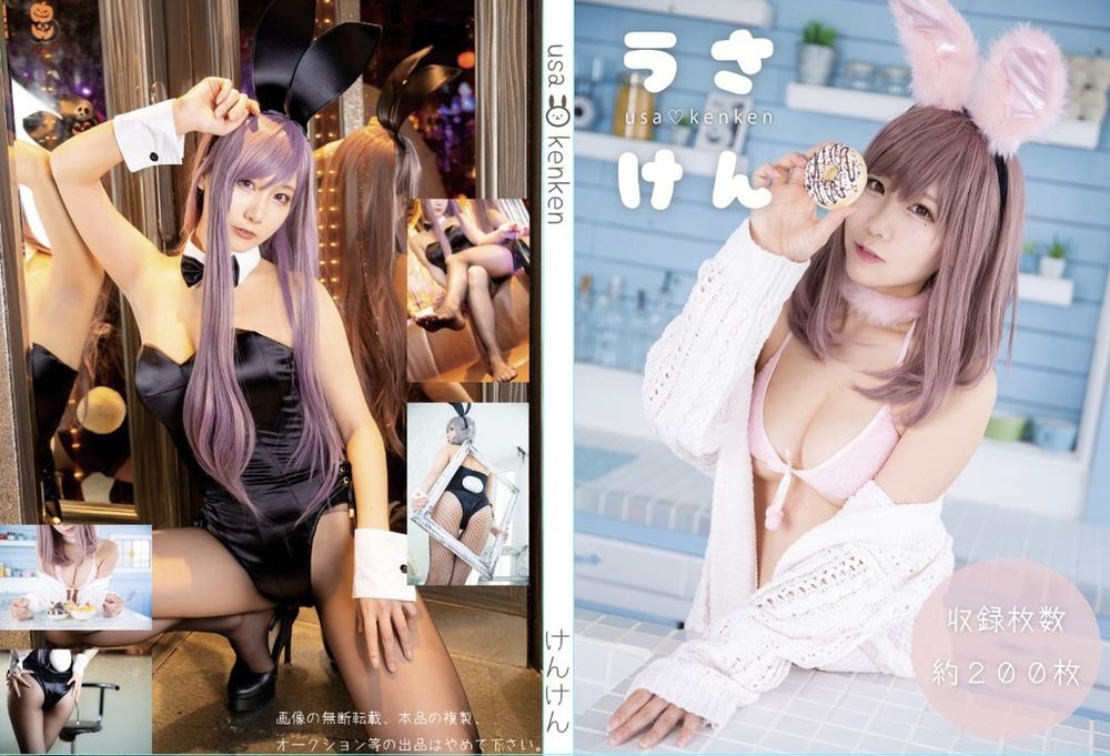 けん研(けんけん)-No.004-うさけんけん-在线看 第1张 けん研(けんけん)-No.004-うさけんけん-在线看 第1张