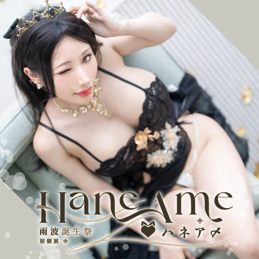 雨波_HaneAme-No.228 – 2024年09月 (2套)-在线看 第1张 雨波_HaneAme-No.228 – 2024年09月 (2套)-在线看 第1张