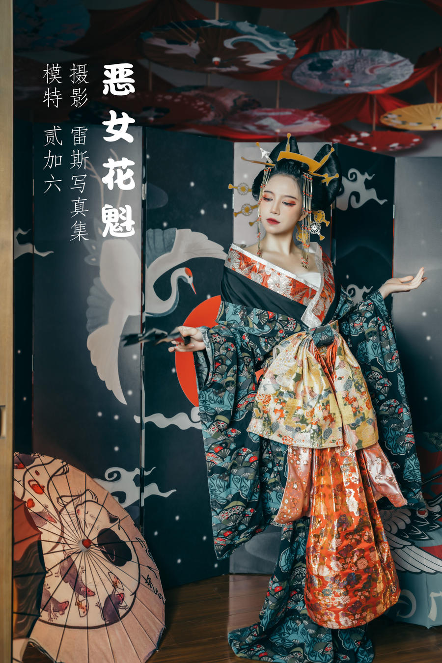 贰加六-No.011-恶女花魁-在线看 第1张 贰加六-No.011-恶女花魁-在线看 第1张