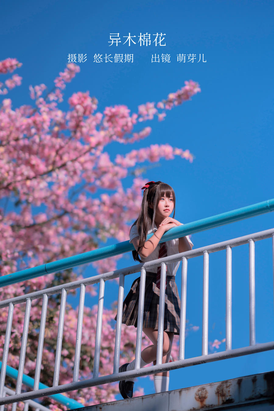 萌芽儿o0-No.026–异木棉花-在线看 第1张 萌芽儿o0-No.026–异木棉花-在线看 第1张