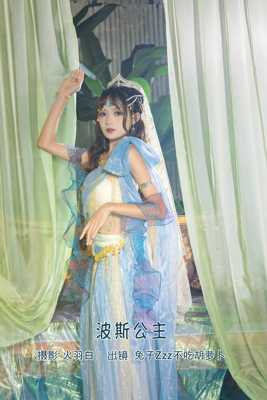 兔子Zzz不吃胡萝卜-No.101–波斯公主-在线看 第1张 兔子Zzz不吃胡萝卜-No.101–波斯公主-在线看 第1张