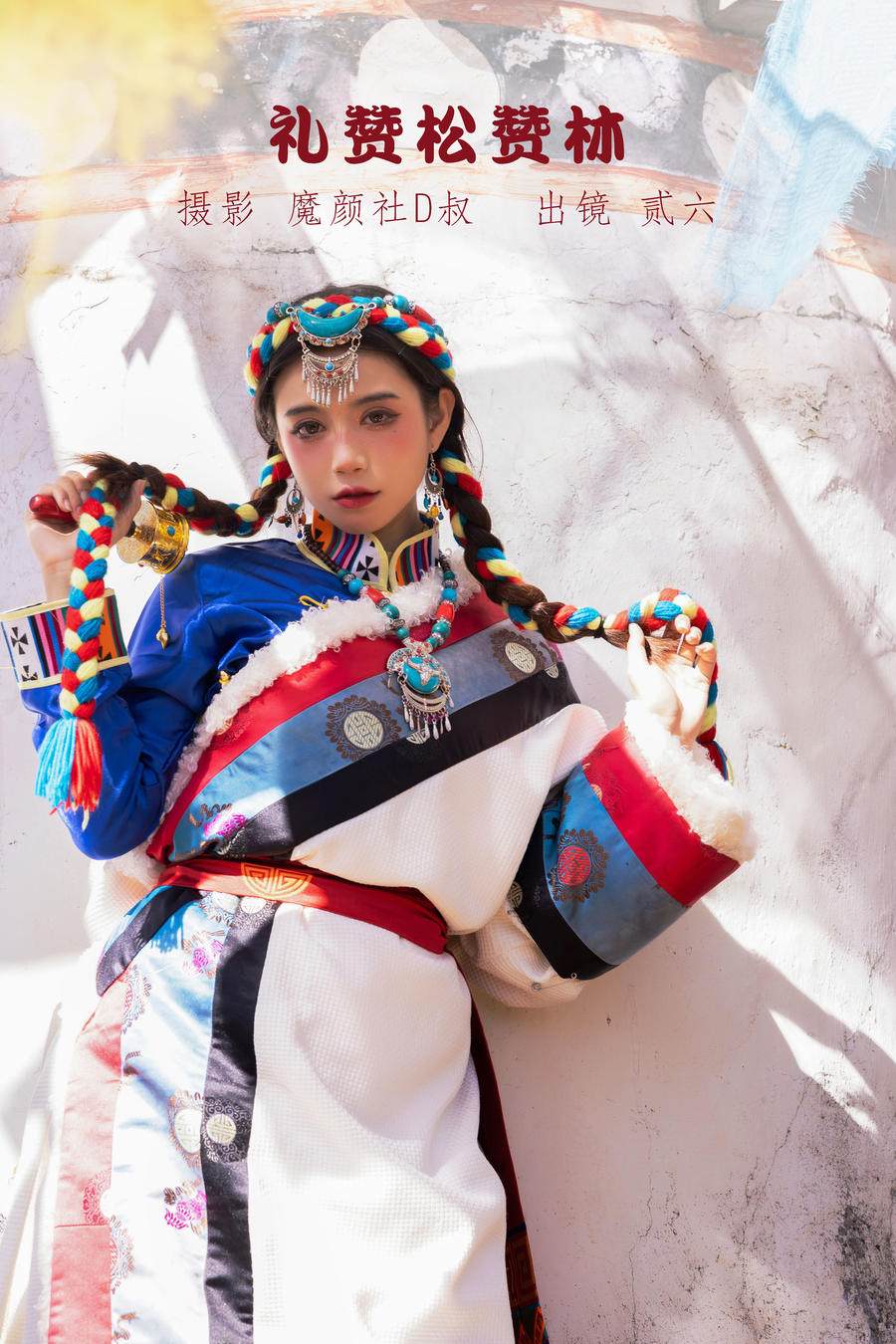 贰加六-No.047–礼赞松赞林-在线看 第1张 贰加六-No.047–礼赞松赞林-在线看 第1张