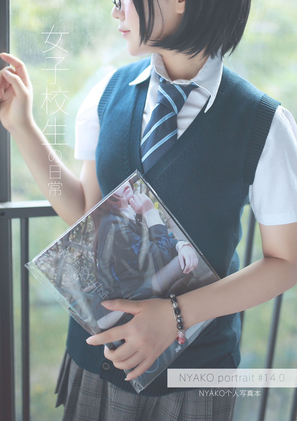 Nyako喵子-No.006-Nyako 女子高生の日常-在线看 第1张 Nyako喵子-No.006-Nyako 女子高生の日常-在线看 第1张