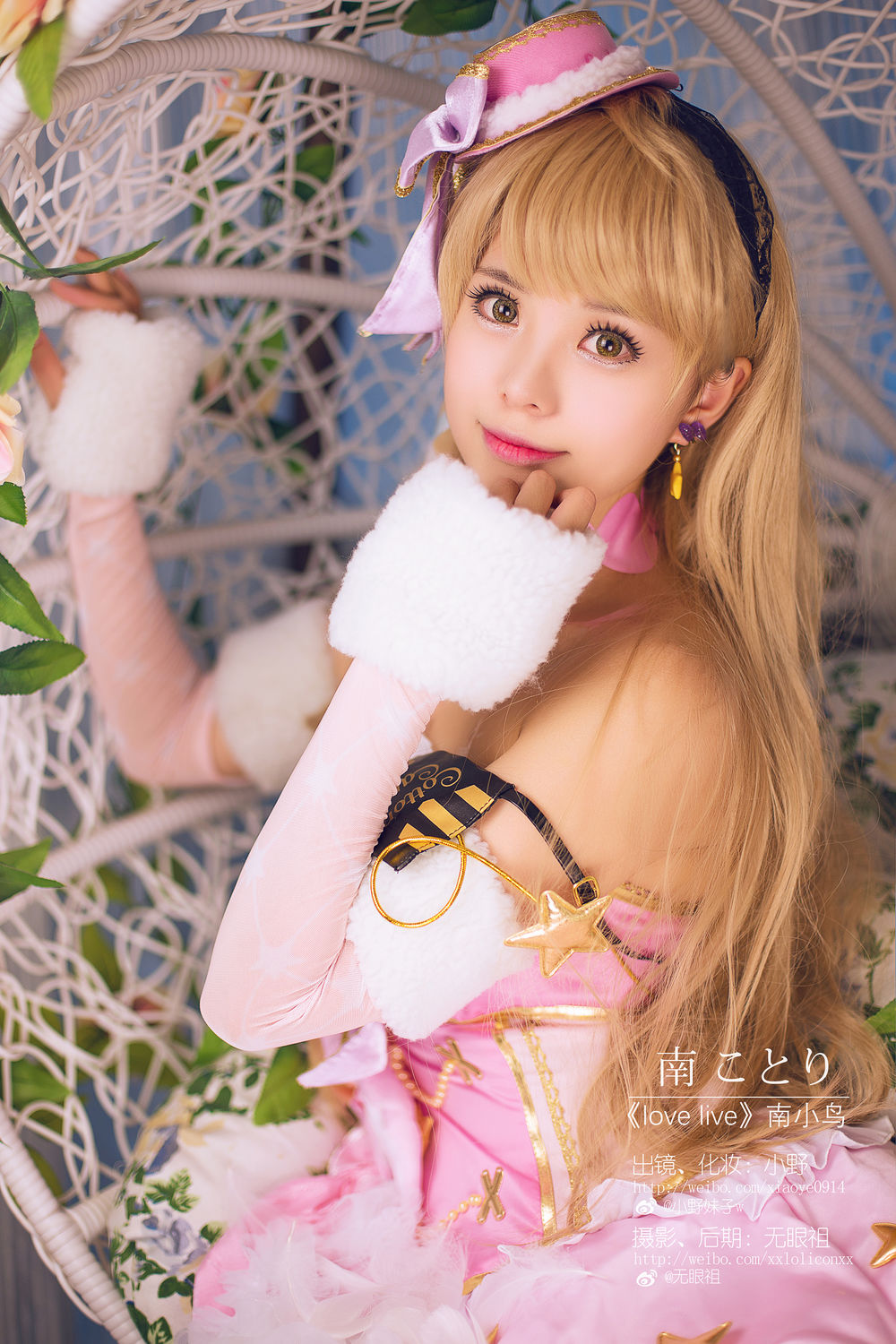 小野妹子w-No.001-Love live(南小鸟)-在线看 第1张 小野妹子w-No.001-Love live(南小鸟)-在线看 第1张