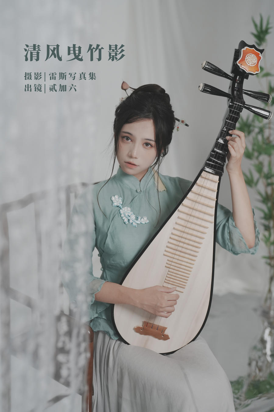 贰加六-No.046–清风曳竹影-在线看 第1张 贰加六-No.046–清风曳竹影-在线看 第1张