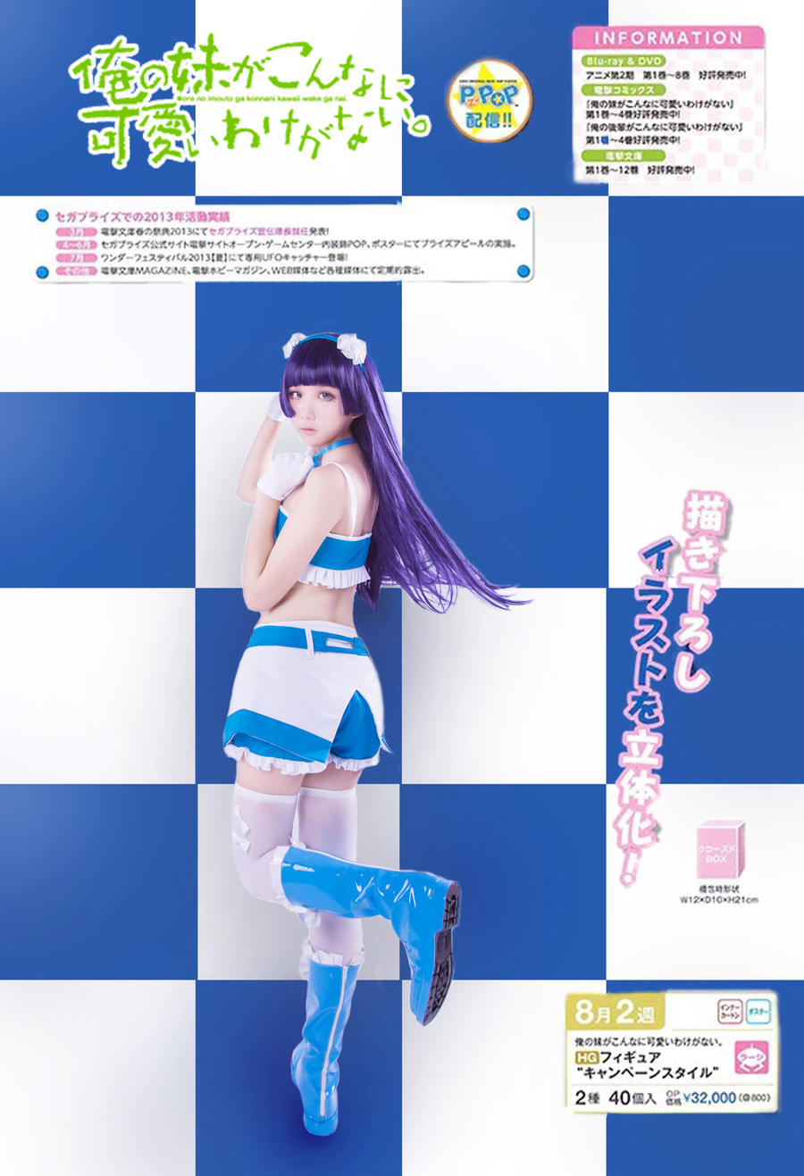 浅野菌子-No.021-我的妹妹哪有这么可爱! 五更琉璃4-在线看 第3张 浅野菌子-No.021-我的妹妹哪有这么可爱! 五更琉璃4-在线看 第3张