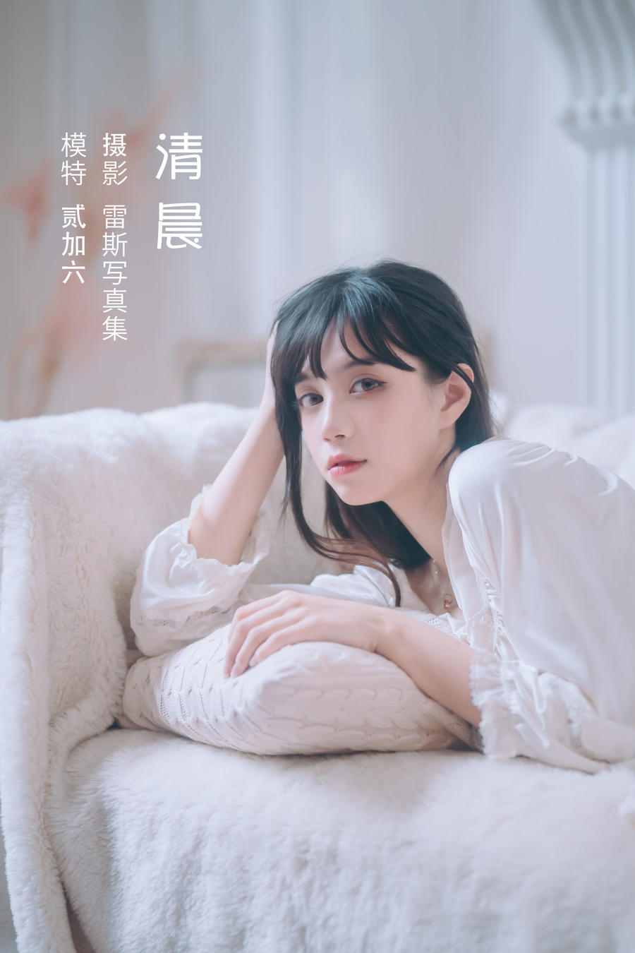 贰加六-No.009-清晨-在线看 第1张 贰加六-No.009-清晨-在线看 第1张