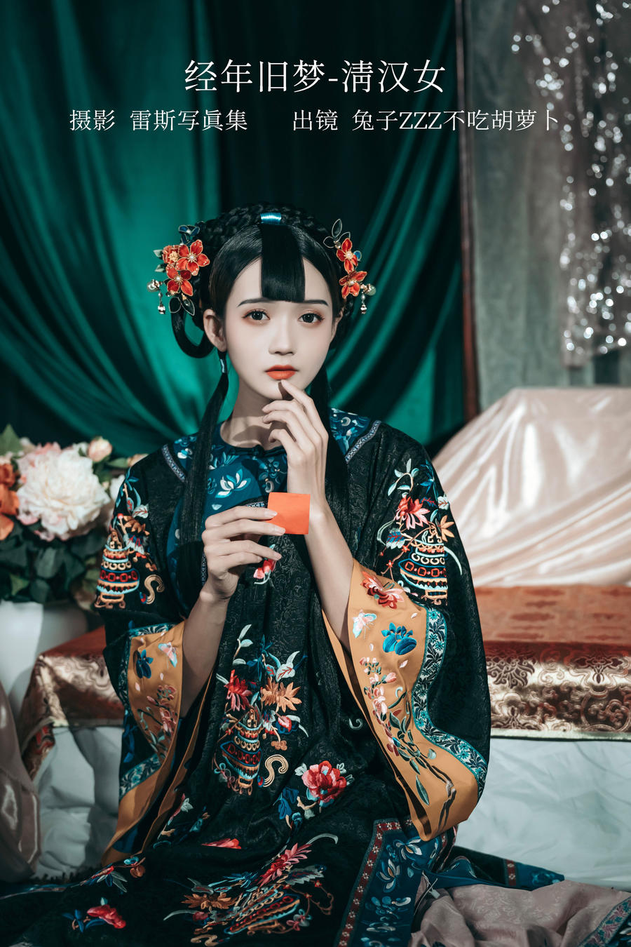 兔子Zzz不吃胡萝卜-No.119–经年旧梦-清汉女-在线看 第1张 兔子Zzz不吃胡萝卜-No.119–经年旧梦-清汉女-在线看 第1张