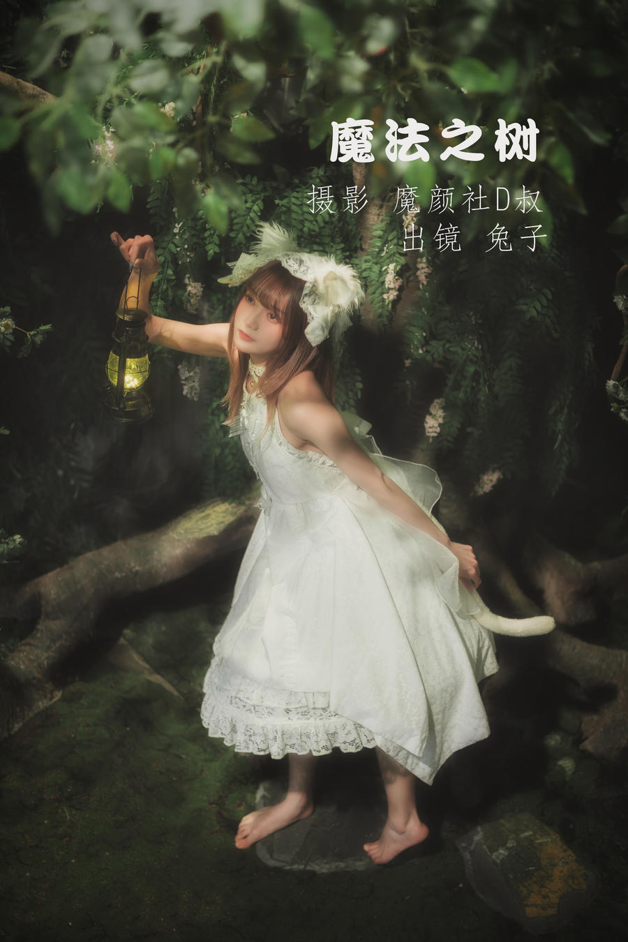 兔子Zzz不吃胡萝卜-No.010-魔法之树-在线看 第1张 兔子Zzz不吃胡萝卜-No.010-魔法之树-在线看 第1张