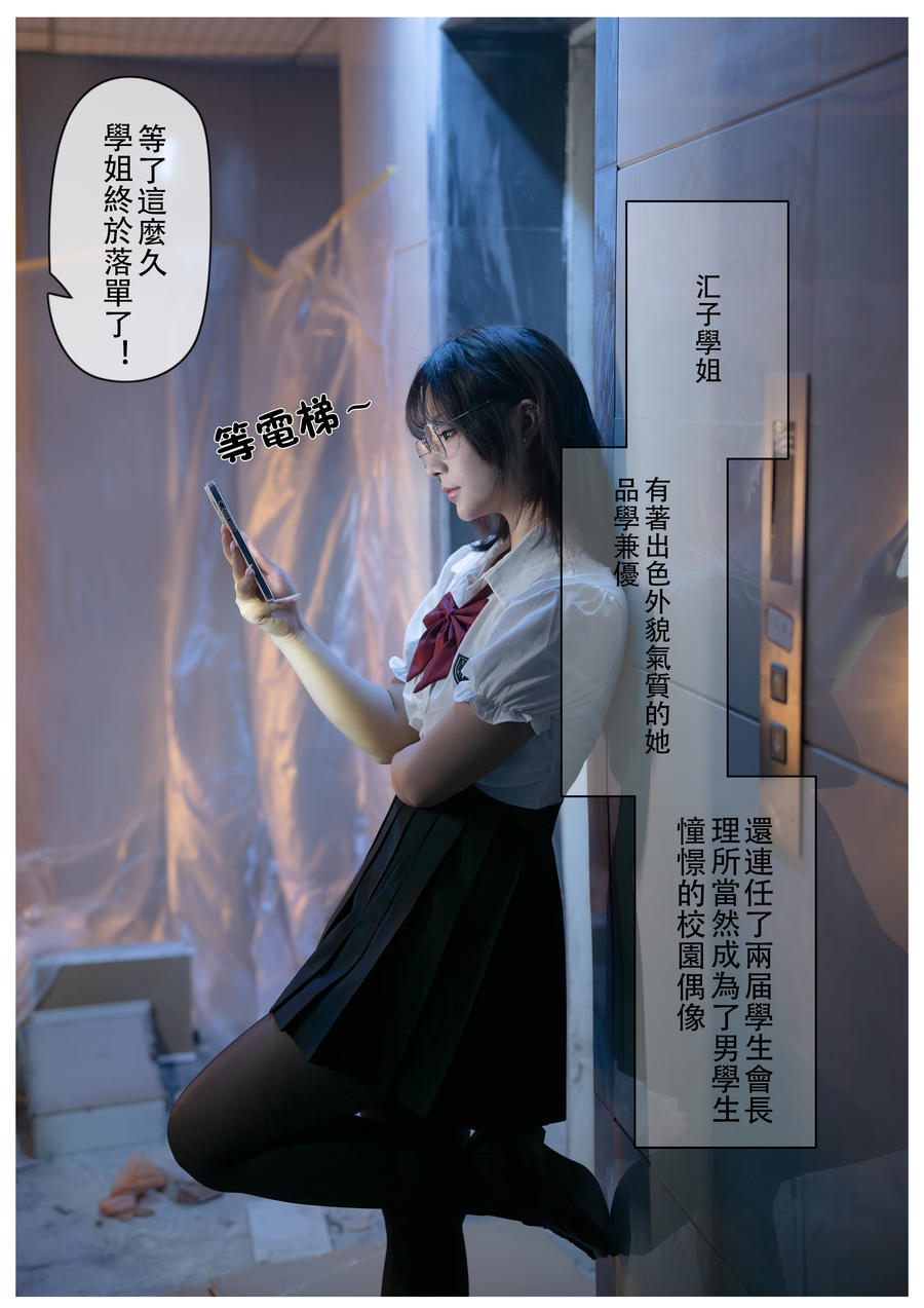 yuuhui玉汇(Kokuhui)-No.071 – 电梯间的尾行-在线看 第2张 yuuhui玉汇(Kokuhui)-No.071 – 电梯间的尾行-在线看 第2张