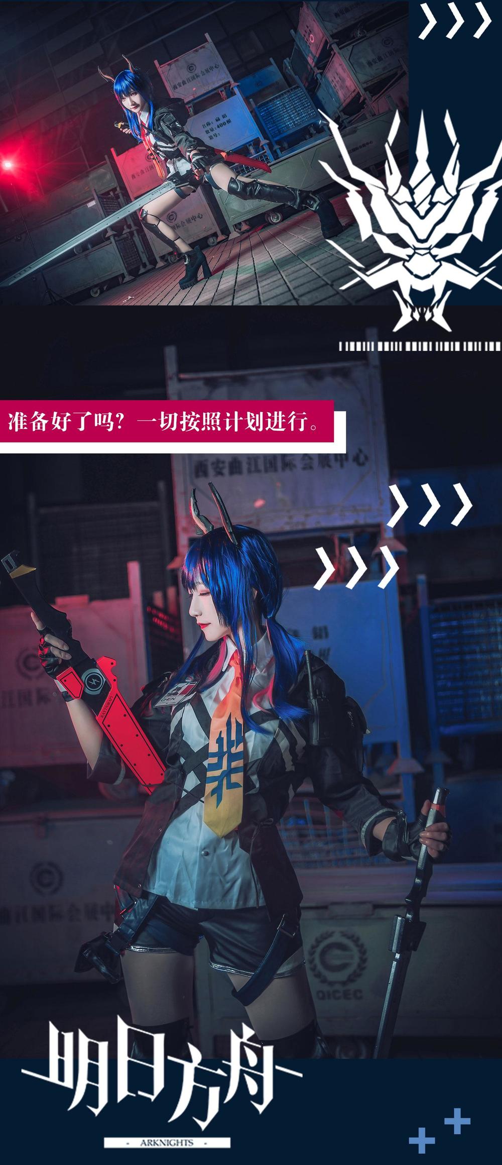 许多鱼鱼鱼-No.013-明日方舟 陈sir-在线看 第2张 许多鱼鱼鱼-No.013-明日方舟 陈sir-在线看 第2张