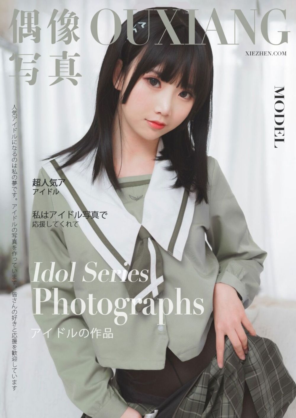 面饼仙儿-No.067-纯腿福利-在线看 第2张 面饼仙儿-No.067-纯腿福利-在线看 第2张