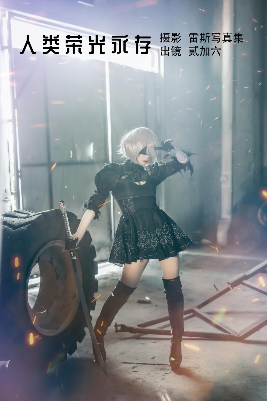 贰加六-No.036–人类荣光永存-在线看 第1张 贰加六-No.036–人类荣光永存-在线看 第1张