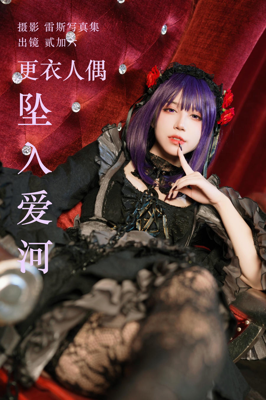 贰加六-No.066–更衣人偶坠入爱河-在线看 第1张 贰加六-No.066–更衣人偶坠入爱河-在线看 第1张